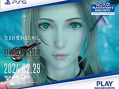 「FINAL FANTASY VII REBIRTH」が山手線をジャック。2月29日の発売に向けたさまざまな企画を本日より順次実施