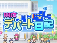 カイロソフトの経営シム「常夏プールパレス」「大盛グルメ食堂」「開店デパート日記」のSteam版,本日リリース。スペシャルセール実施中
