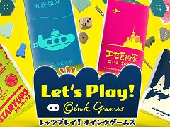 PC版「レッツプレイ!オインクゲームズ」が7月7日発売へ。同日にはSwitch版で新タイトル“藪の中”を追加する無料アップデートも実施
