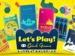 Steam版「レッツプレイ!オインクゲームズ」が本日発売へ。Switch版には新規タイトル“藪の中”を追加する無料アップデート配信