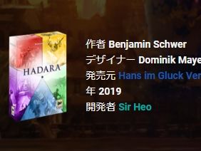 カードを使ったシンプルな文明建設ボードゲーム「HADARA」が,ボードゲームアリーナに登場。会員なら誰でも自由にプレイ可能に