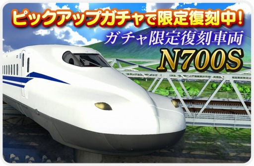 画像集 No.009のサムネイル画像 / 「デジプラコレクション まるごと鉄道！」ピックアップガチャに新車両“山陽新幹線500系”が登場