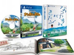PS4版「クレヨンしんちゃん『オラと博士の夏休み』〜おわらない七日間の旅〜」本日リリース。特別限定版の詳細を公開