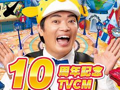 「釣りスピリッツ 釣って遊べる水族館」,体験版を公開。さかなクン出演のPVとTVCM,クリエイター3組による先行プレイ動画も