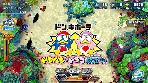 画像集 No.003のサムネイル画像 / 「釣りスピリッツ 釣って遊べる水族館」とドン・キホーテがコラボ。春の無料アップデートを3月下旬に配信。サメドンペン登場