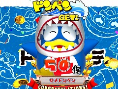 「釣りスピリッツ 釣って遊べる水族館」とドン・キホーテがコラボ。春の無料アップデートを3月下旬に配信。サメドンペン登場