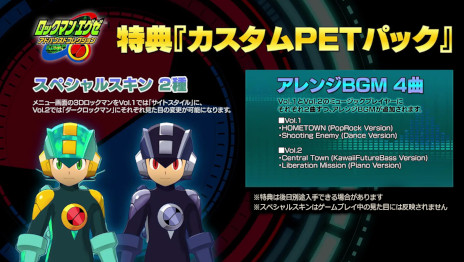 画像集 No.005のサムネイル画像 / 「ロックマンエグゼ アドバンスドコレクション」のダウンロードカードが3月27日に発売へ。“バトルチップセット”がもらえるキャンペーンも開催