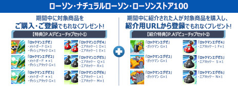 画像集 No.008のサムネイル画像 / 「ロックマンエグゼ アドバンスドコレクション」のダウンロードカードが3月27日に発売へ。“バトルチップセット”がもらえるキャンペーンも開催