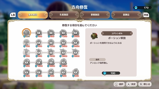画像集#016のサムネイル/「リトル ノア 楽園の後継者」プレイレポート。新生リトル ノアはあらゆる意味で遊びやすい,ローグライトの楽しさが詰め込まれたタイトルだ