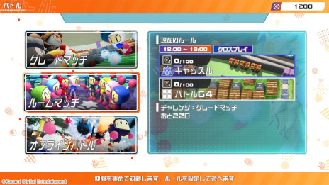 画像集 No.004のサムネイル画像 / 「スーパーボンバーマン R 2」の発売日が9月14日に決定&予約受付開始。プロモーションムービー第1弾も公開に
