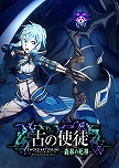 画像集#006のサムネイル/Switch版「SAO アリシゼーション リコリス」が9月29日に発売へ。PC/PS4/Xbox One版の大型DLC“Matricaria”の発売日は7月26日に