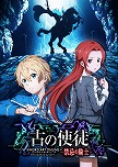 画像集#007のサムネイル/Switch版「SAO アリシゼーション リコリス」が9月29日に発売へ。PC/PS4/Xbox One版の大型DLC“Matricaria”の発売日は7月26日に