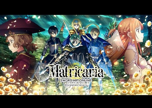 画像集#015のサムネイル/Switch版「SAO アリシゼーション リコリス」が9月29日に発売へ。PC/PS4/Xbox One版の大型DLC“Matricaria”の発売日は7月26日に