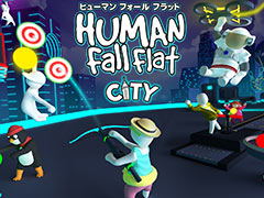 「ヒューマン フォール フラット」,PS5/PS4向けパッケージ版とPS5向けDL版が本日登場。新ステージ“シティ”追加アップデートも