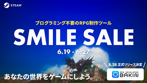 ꡼ No.003Υͥ / ġRPG Developer BakinסФǤ828Steamǥ꡼ǰμ»ܤ餫