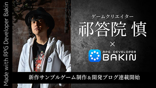 ꡼ No.001Υͥ / RPG Developer BakinסץѡƥΤ뷷 Ѥƿʥץ륲