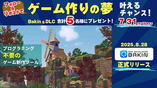 ꡼ No.003Υͥ / RPG Developer BakinסץѡƥΤ뷷 Ѥƿʥץ륲