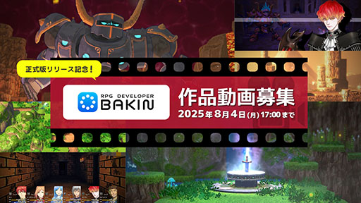 ꡼ No.004Υͥ / RPG Developer BakinסץѡƥΤ뷷 Ѥƿʥץ륲
