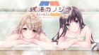 銭湯カノジョ-恋もお風呂もアツアツで-