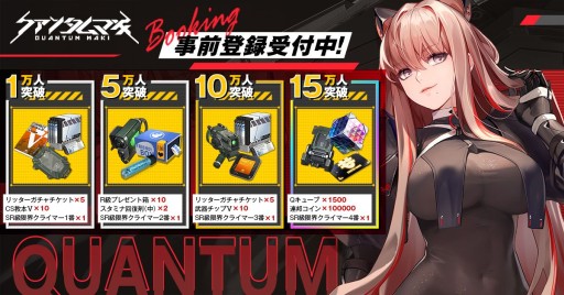 画像集#028のサムネイル/【PR】美少女×メカの圧倒的な破壊力。「クァンタムマキ」の先行プレイで,“3D弾幕シューティングRPG”の意味を体験してきた