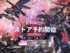「エタクロニクル」の事前登録受付が新たにApp StoreとGoogle Playでも開始に。登録者数は10万人を突破