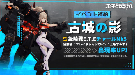 画像集 No.008のサムネイル画像 / 3D美少女陸海空メカRPG「エタクロニクル」正式サービス開始。“エタクロリリース記念生放送”を本日20：00から実施