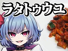 ミシュランガイド公認レストラン経営シム「シェフライフ レストランシミュレーター」,PS4版を本日発売。レミリアさんとのコラボ動画も