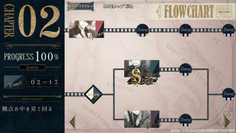 画像集#012のサムネイル/「ピオフィオーレの晩鐘 -Episodio1926- for iOS ＆ Android」配信開始。3つの物語が楽しめる恋愛ADV