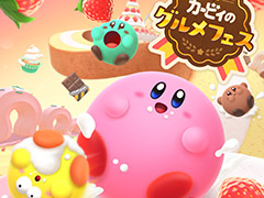 Switch「カービィのグルメフェス」発表。最大4人のカービィ達が食べたイチゴの量を競い合う対戦アクションゲームで,2022年夏配信開始