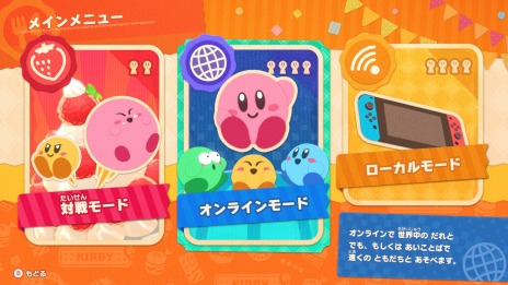 画像集#016のサムネイル/「カービィのグルメフェス」3つのゲームで食べたイチゴの量を競う“グルメグランプリ”や最大4人で遊べるマルチプレイの情報を公開