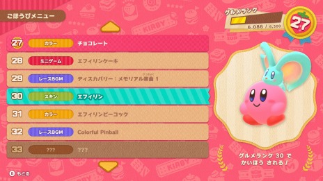 画像集#018のサムネイル/「カービィのグルメフェス」3つのゲームで食べたイチゴの量を競う“グルメグランプリ”や最大4人で遊べるマルチプレイの情報を公開