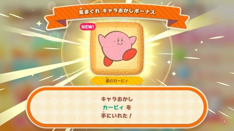 画像集#022のサムネイル/「カービィのグルメフェス」3つのゲームで食べたイチゴの量を競う“グルメグランプリ”や最大4人で遊べるマルチプレイの情報を公開