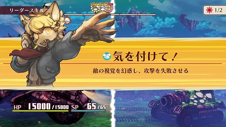 画像集 No.014のサムネイル画像 / 「戦場のフーガ2」,柔軟な配置変更とスキルが明暗を分けるバトルの紹介映像を公開。新要素“リーダースキル”の情報も明らかに