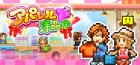 アパレル洋品店