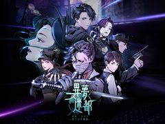 近未来風ミステリーJRPG「異夢迷都(イム メイト) 果てなき螺旋」,2023年3月10日に発売決定。新トレイラーも公開に