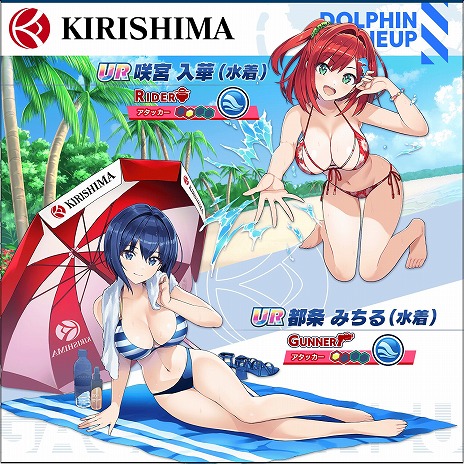 画像集 No.002のサムネイル画像 / マリンスポーツに青春をかける少女達を描く「ドルフィンウェーブ」,正式サービス開始。UR水着ドルフィンが登場するリリース記念ガチャも開催