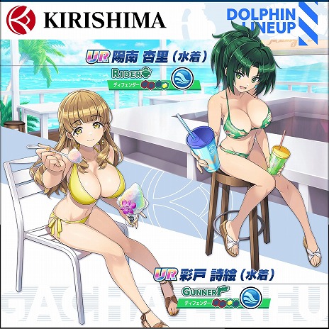 画像集 No.003のサムネイル画像 / マリンスポーツに青春をかける少女達を描く「ドルフィンウェーブ」,正式サービス開始。UR水着ドルフィンが登場するリリース記念ガチャも開催