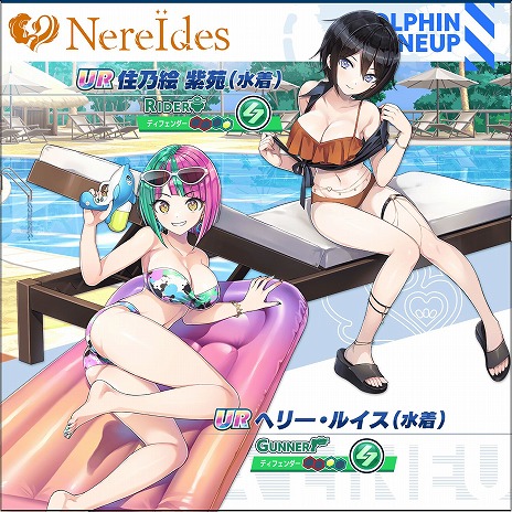 画像集 No.004のサムネイル画像 / マリンスポーツに青春をかける少女達を描く「ドルフィンウェーブ」,正式サービス開始。UR水着ドルフィンが登場するリリース記念ガチャも開催