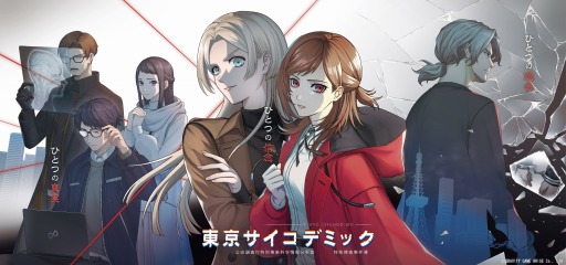 画像集 No.002のサムネイル画像 / 2024年発売予定の「神箱」「東京サイコデミック」の出展が決定。グラビティゲームアライズ「gamescom 2023」の出展タイトルを公開