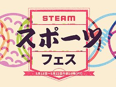 「Steam スポーツフェス」が本日スタート。定番のサッカーをはじめ,ハンティングやフィッシングなどさまざまなスポーツゲームがセール価格に