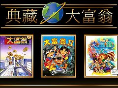 「Richman: Clasic」と「Richman 4」が7月28日発売へ。MS-DOS向けの1作目を含む,リッチマンシリーズの初期作品がSteamで登場