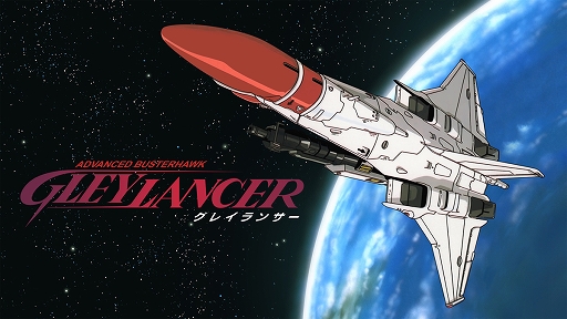 画像集#007のサムネイル/PS5/PS4版「Gley Lancer」（グレイランサー）が7月22日に配信決定。90年代を代表する名作シューティング