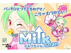スタジオ最前線最新作「MilkChan」(ミルクちゃん)がAMP3で7月下旬に稼働決定。お城の最上階の王様にミルクを届けるジャンピングアクション