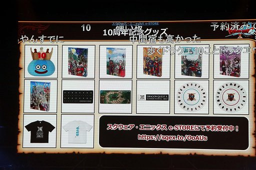 画像集#015のサムネイル/「ドラゴンクエストX 夏祭り2022」で公開された新情報をまとめて紹介。10周年のキーワードは“感謝”と“躍進”