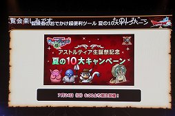 画像集#020のサムネイル/「ドラゴンクエストX 夏祭り2022」で公開された新情報をまとめて紹介。10周年のキーワードは“感謝”と“躍進”