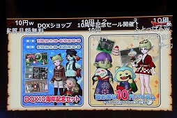 画像集#023のサムネイル/「ドラゴンクエストX 夏祭り2022」で公開された新情報をまとめて紹介。10周年のキーワードは“感謝”と“躍進”