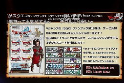 画像集#024のサムネイル/「ドラゴンクエストX 夏祭り2022」で公開された新情報をまとめて紹介。10周年のキーワードは“感謝”と“躍進”