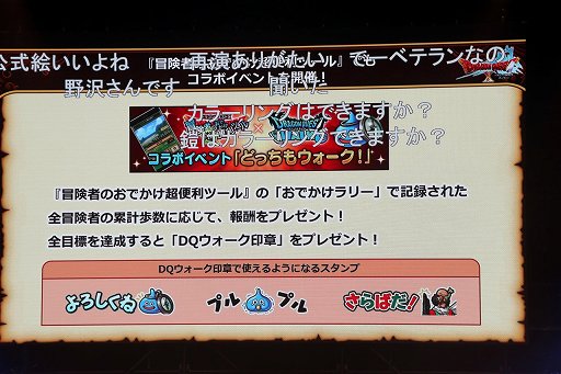 画像集#037のサムネイル/「ドラゴンクエストX 夏祭り2022」で公開された新情報をまとめて紹介。10周年のキーワードは“感謝”と“躍進”
