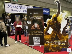 「クトゥルフ神話TRPG」のルールアプリもいち早く体験できた「ゲームマーケット2022秋」。定番から新作までが揃ったTRPG関連ブースを紹介