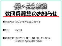 ルルイエ浮上100周年を記念して,「クトゥルフ神話TRPG」の公式アプリで「銀の黄昏教団」の入団試験がスタート